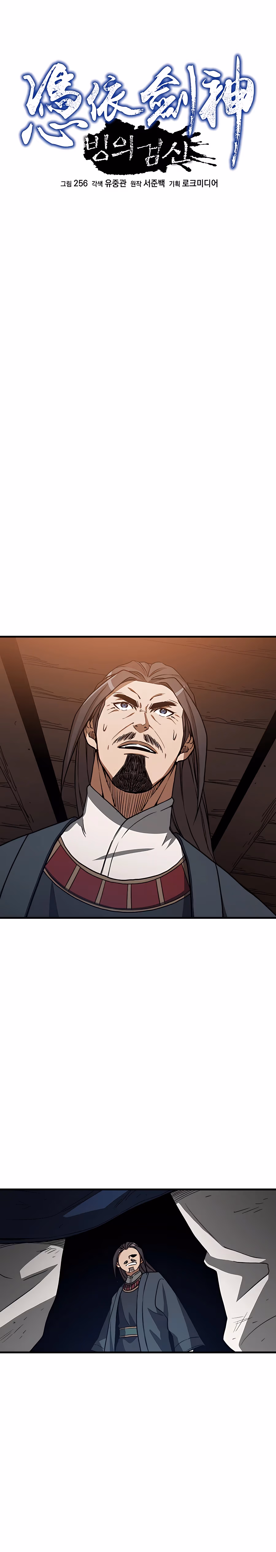 Read Binguigeomsin chapter 21 image 4 on Lezhin