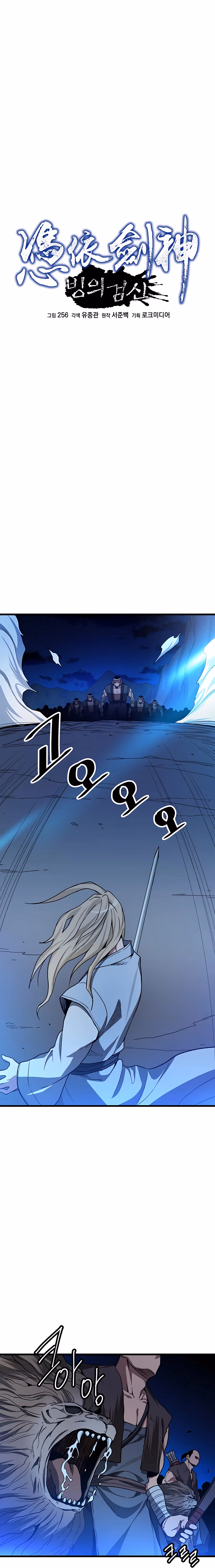 Read Binguigeomsin chapter 29 image 4 on Lezhin