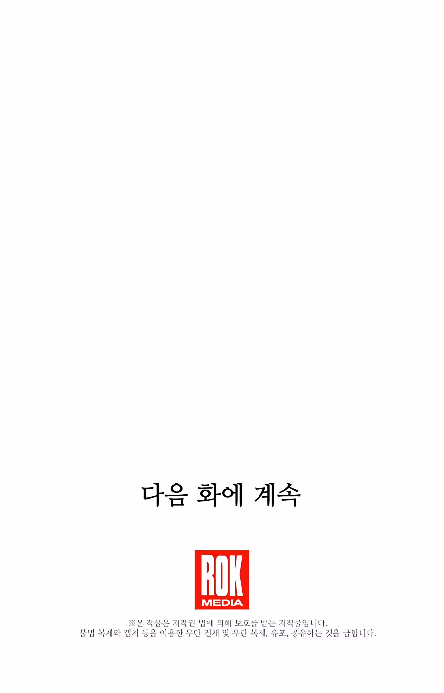 Read Binguigeomsin chapter 30 image 23 on Lezhin