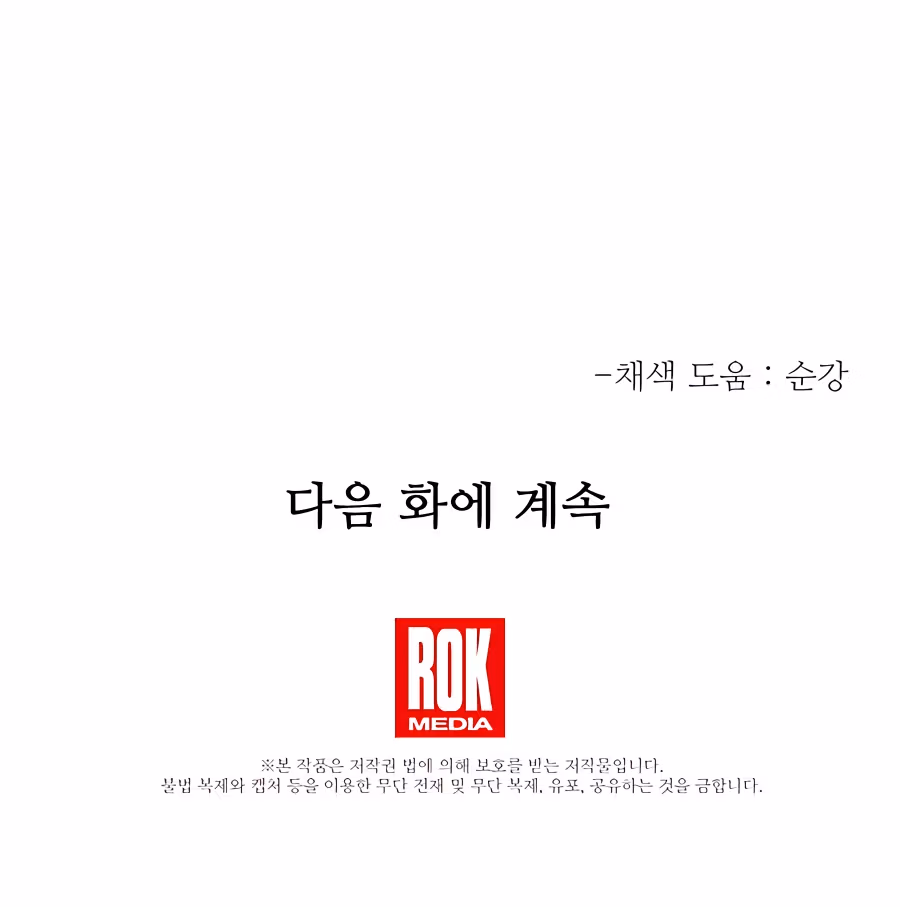 Read Binguigeomsin chapter 34 image 26 on Lezhin