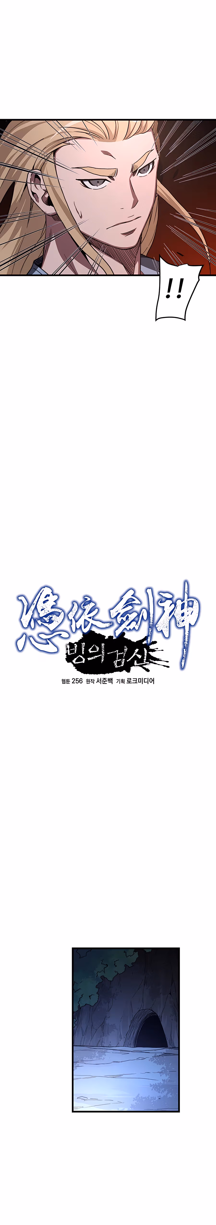 Read Binguigeomsin chapter 34 image 7 on Lezhin