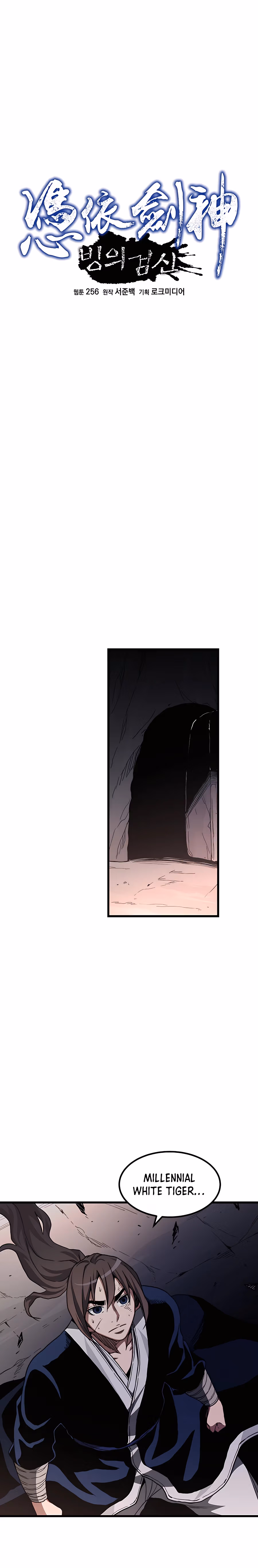 Read Binguigeomsin chapter 35 image 8 on Lezhin