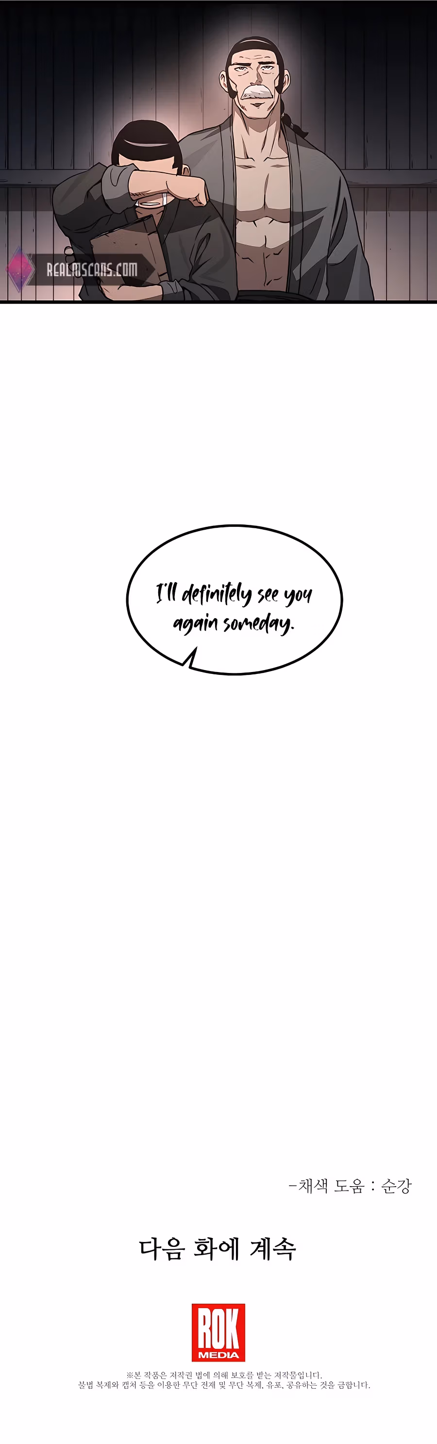 Read Binguigeomsin chapter 44 image 16 on Lezhin