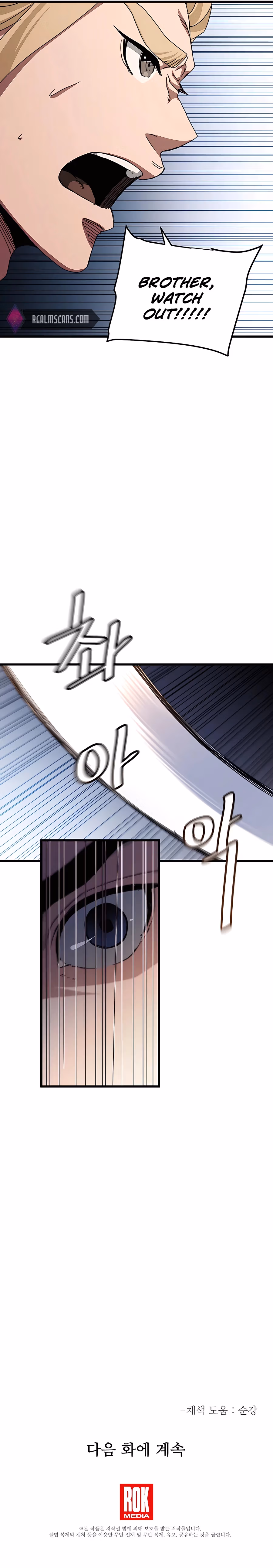 Read Binguigeomsin chapter 47 image 18 on Lezhin