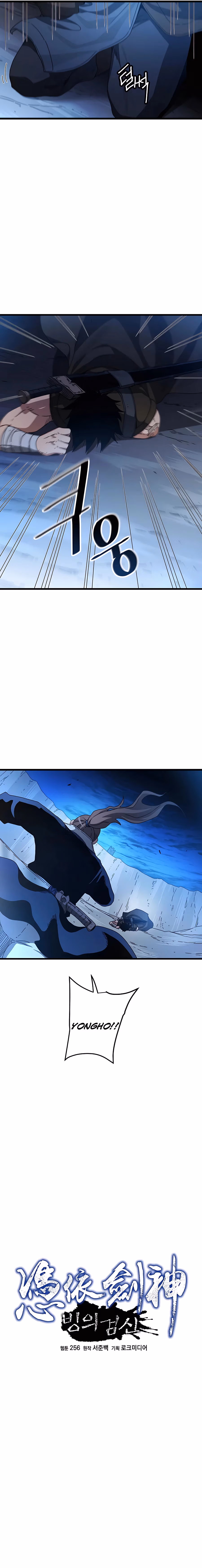 Read Binguigeomsin chapter 47 image 2 on Lezhin