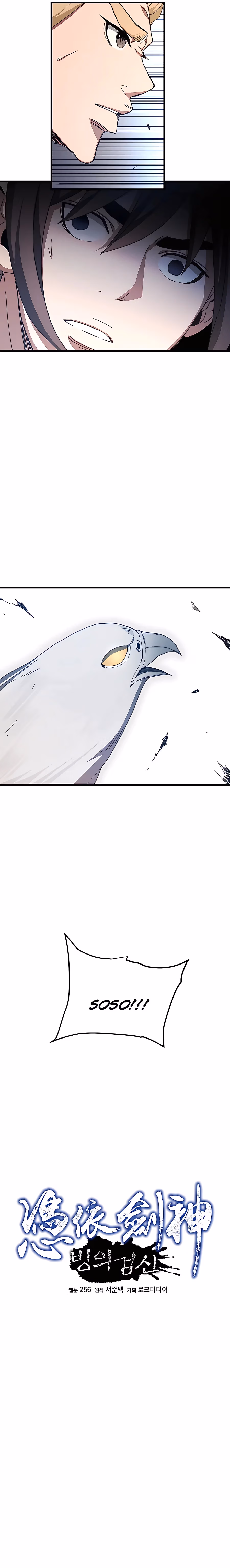 Read Binguigeomsin chapter 48 image 4 on Lezhin