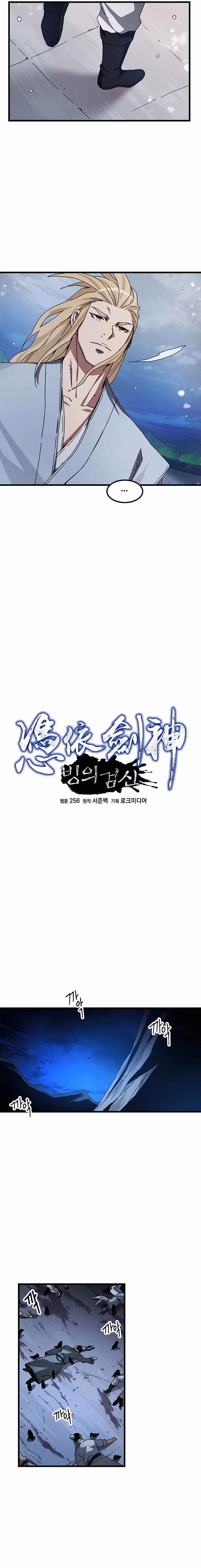 Read Binguigeomsin chapter 54 image 5 on Lezhin