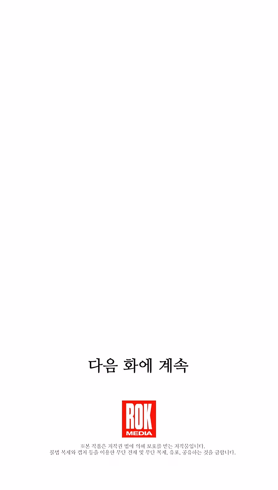 Read Binguigeomsin chapter 6 image 25 on Lezhin