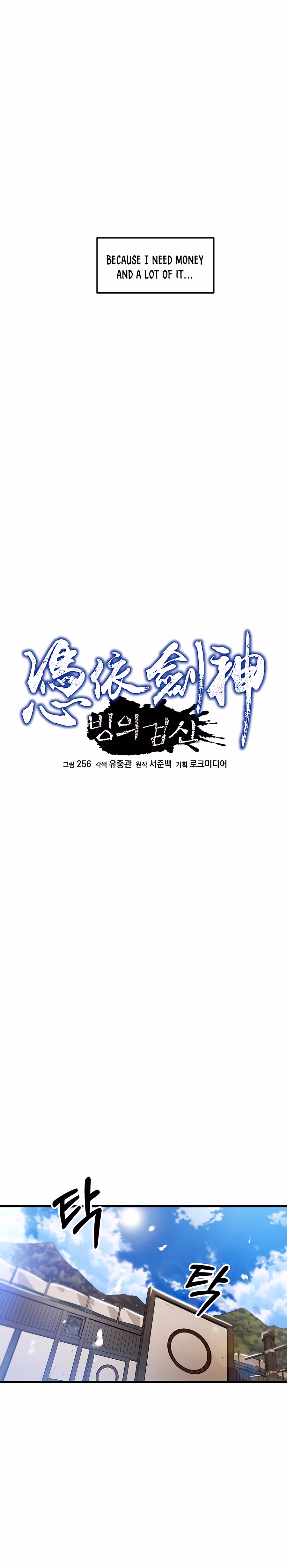 Read Binguigeomsin chapter 7 image 7 on Lezhin