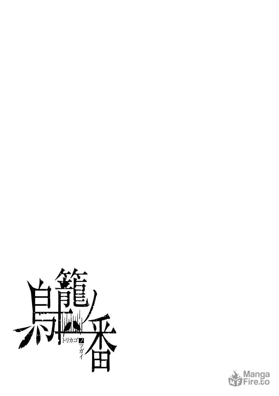 Read Birdcage Castle chapter 13 image 76 on Lezhin