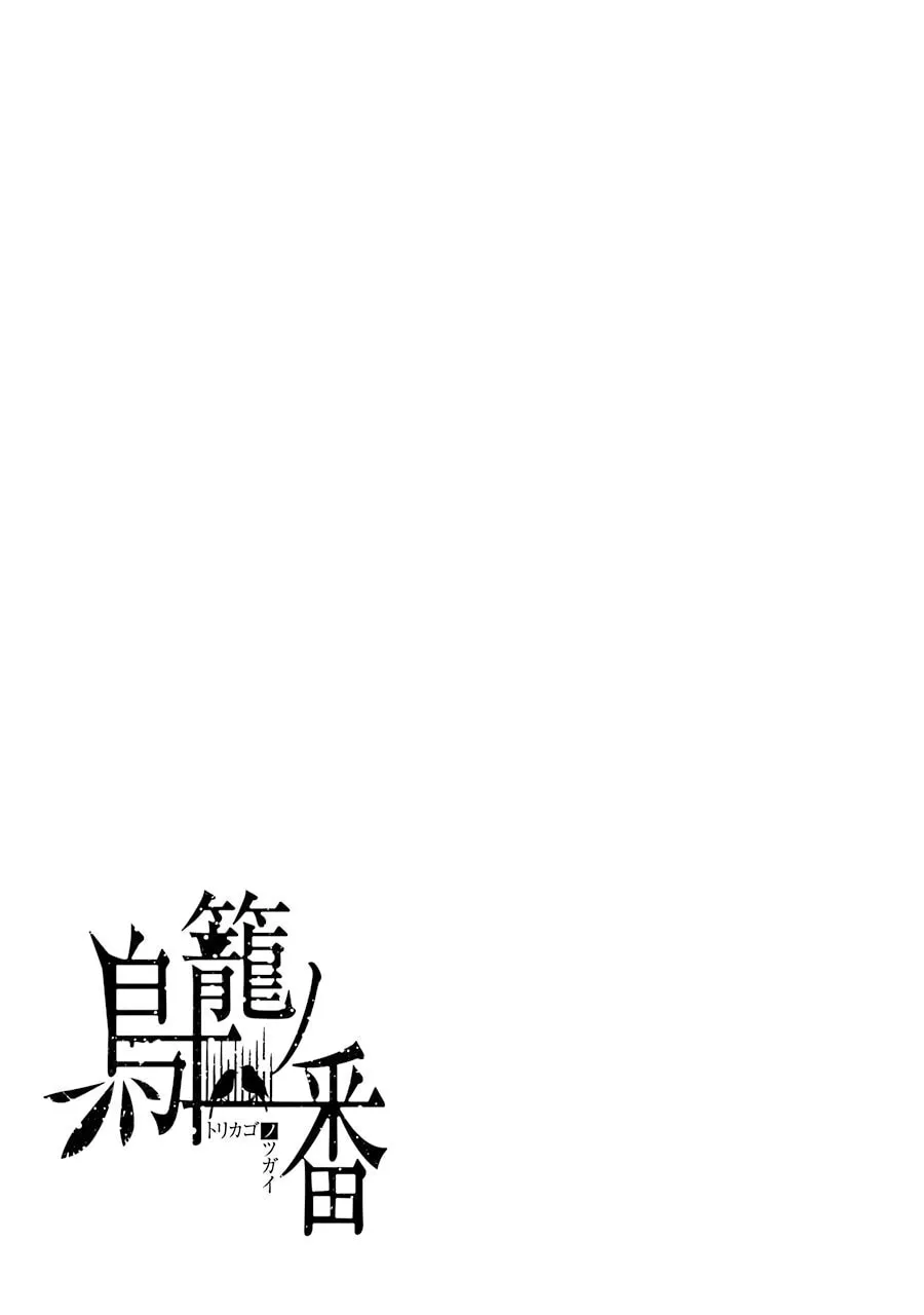 Read Birdcage Castle chapter 14 image 54 on Lezhin