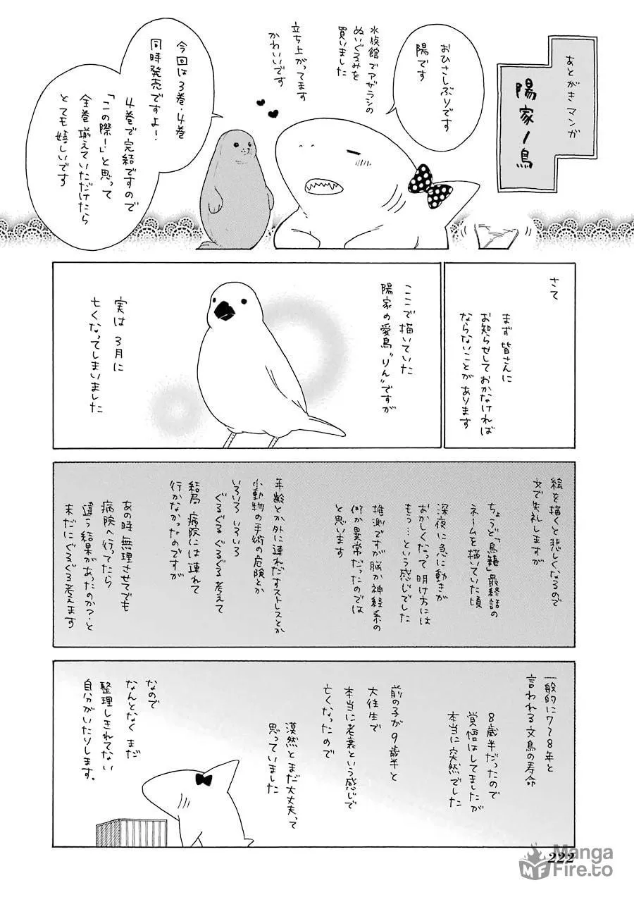 Read Birdcage Castle chapter 16 image 57 on Lezhin
