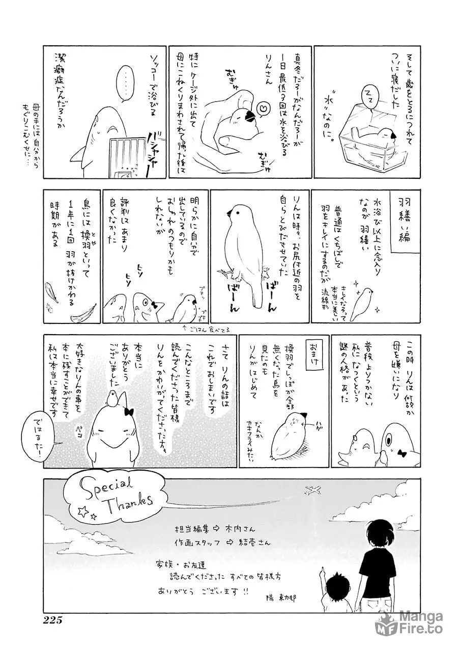 Read Birdcage Castle chapter 16 image 60 on Lezhin