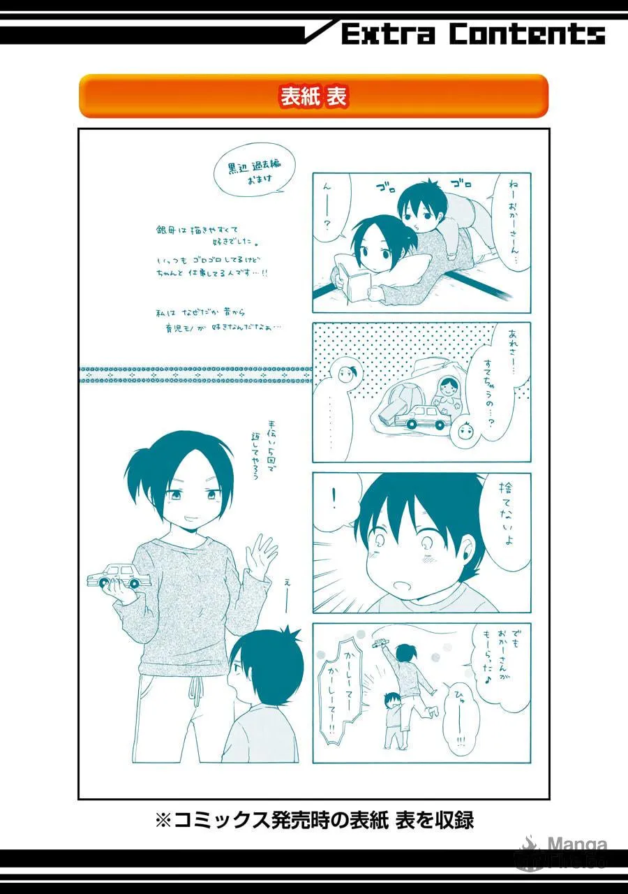 Read Birdcage Castle chapter 16 image 63 on Lezhin