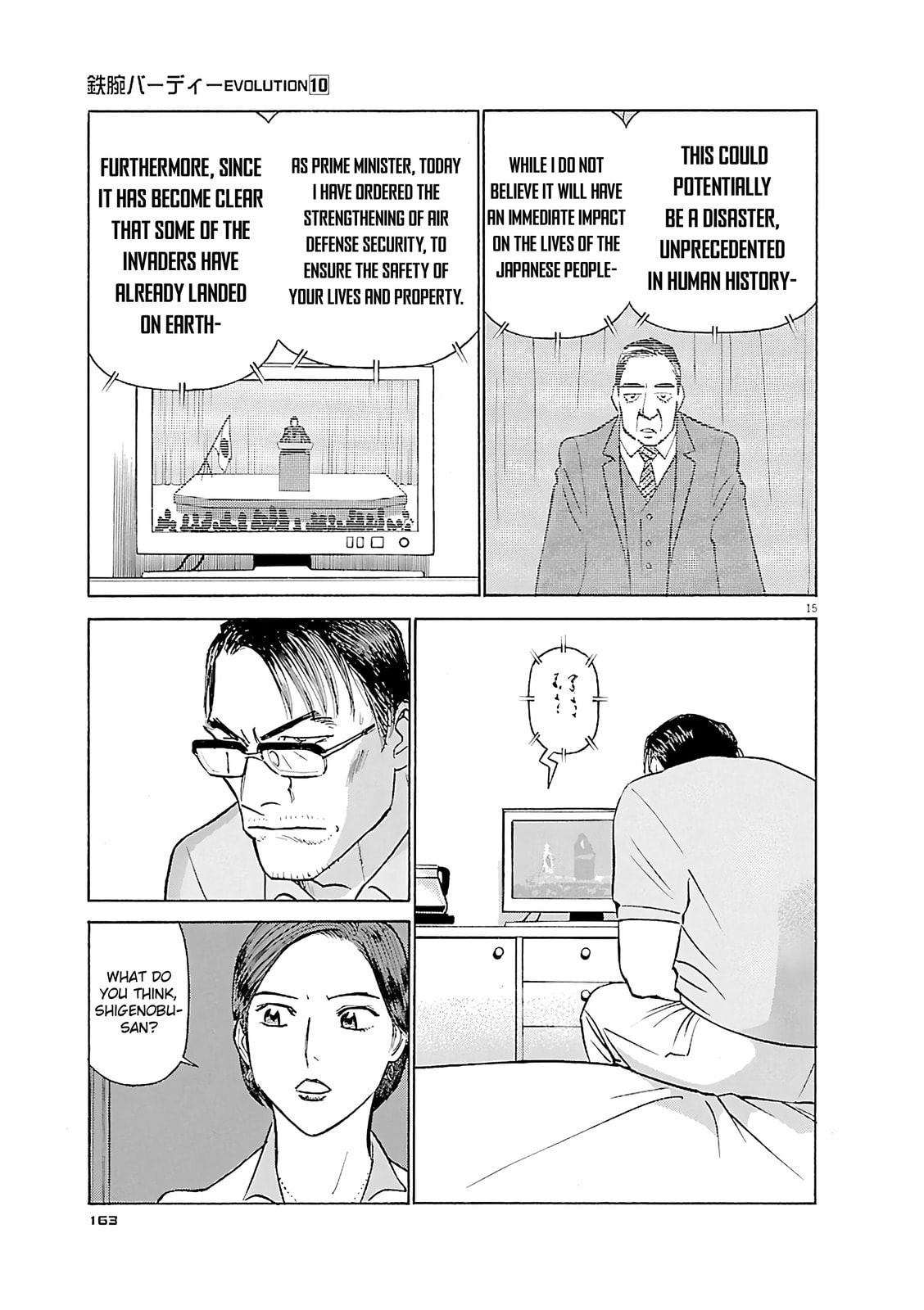 Read Birdy the Mighty Evolution chapter 107 image 14 on Lezhin