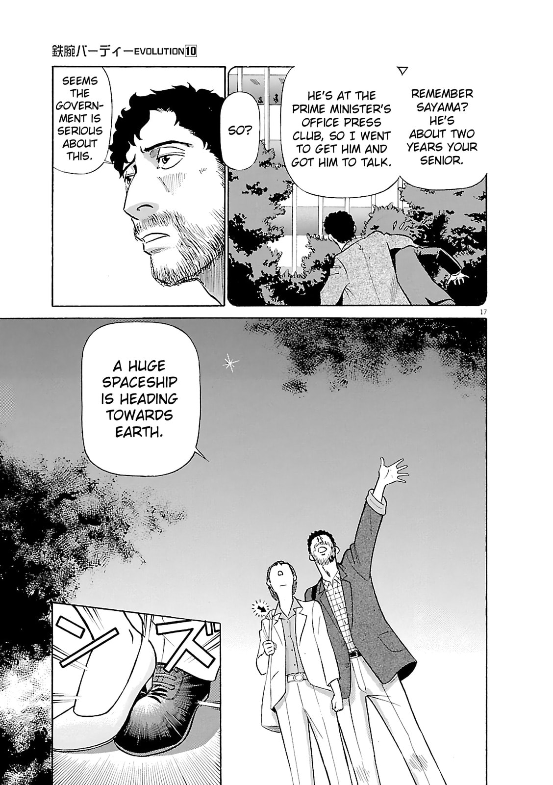 Read Birdy the Mighty Evolution chapter 108 image 16 on Lezhin