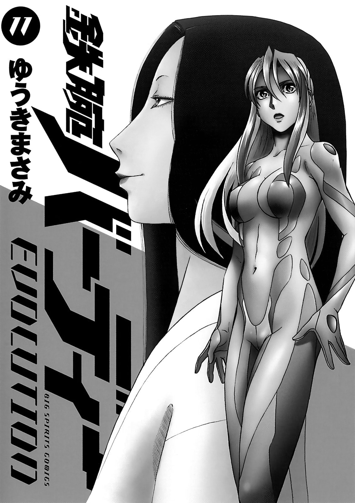 Read Birdy the Mighty Evolution chapter 110 image 1 on Lezhin