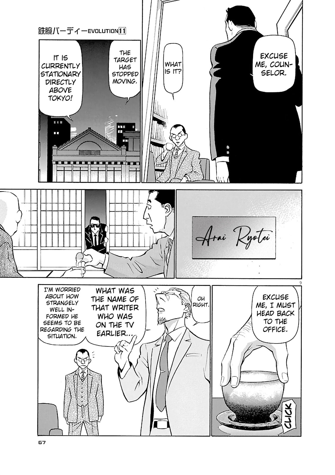 Read Birdy the Mighty Evolution chapter 113 image 8 on Lezhin