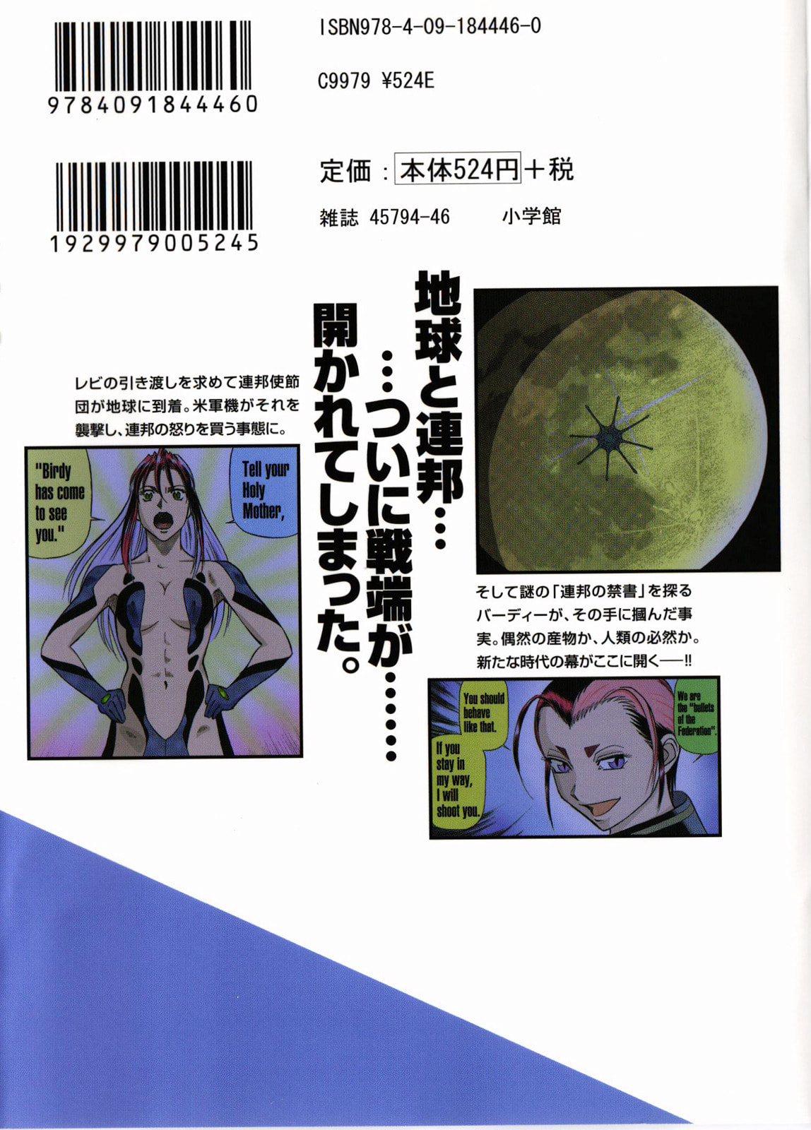 Read Birdy the Mighty Evolution chapter 120.5 image 3 on Lezhin