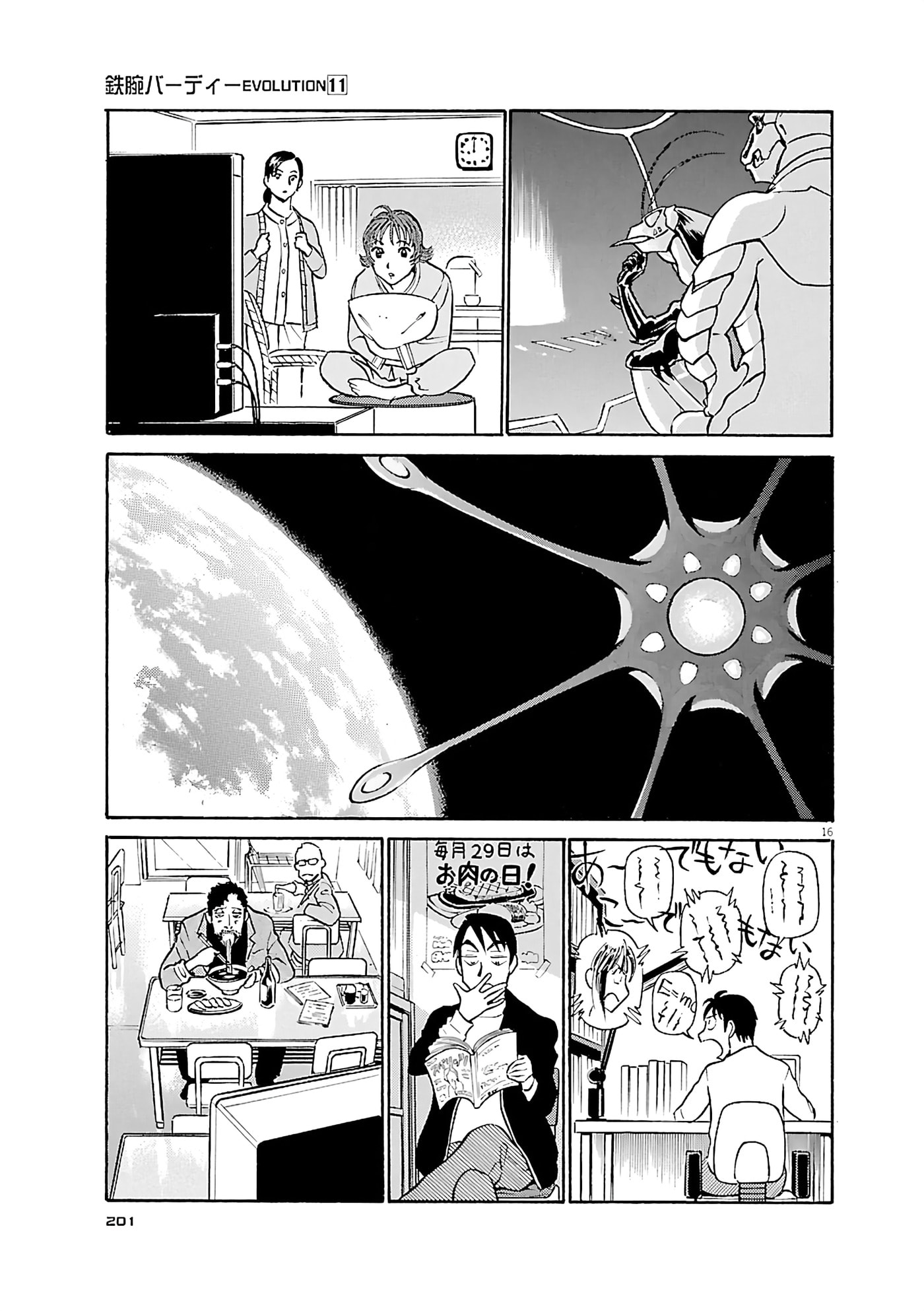 Read Birdy the Mighty Evolution chapter 120 image 15 on Lezhin