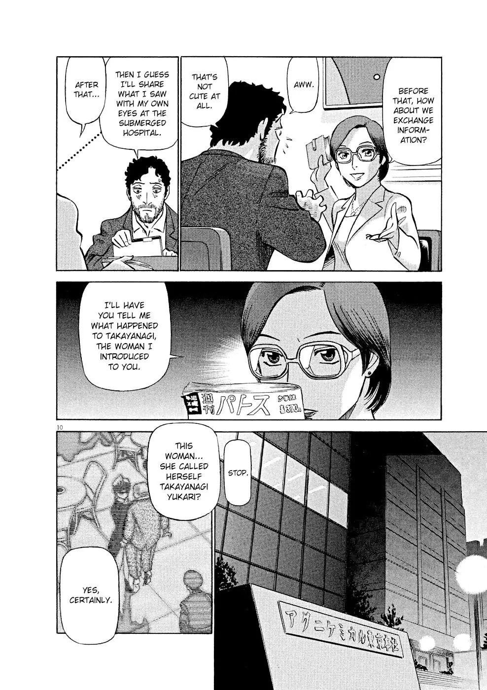 Read Birdy the Mighty Evolution chapter 15 image 9 on Lezhin