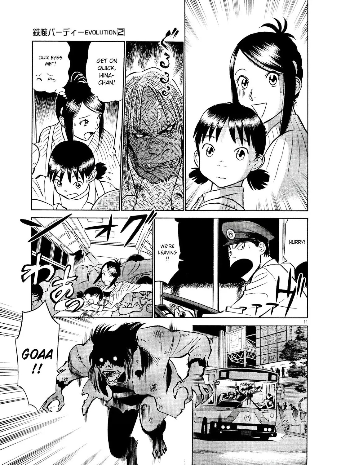 Read Birdy the Mighty Evolution chapter 18 image 20 on Lezhin