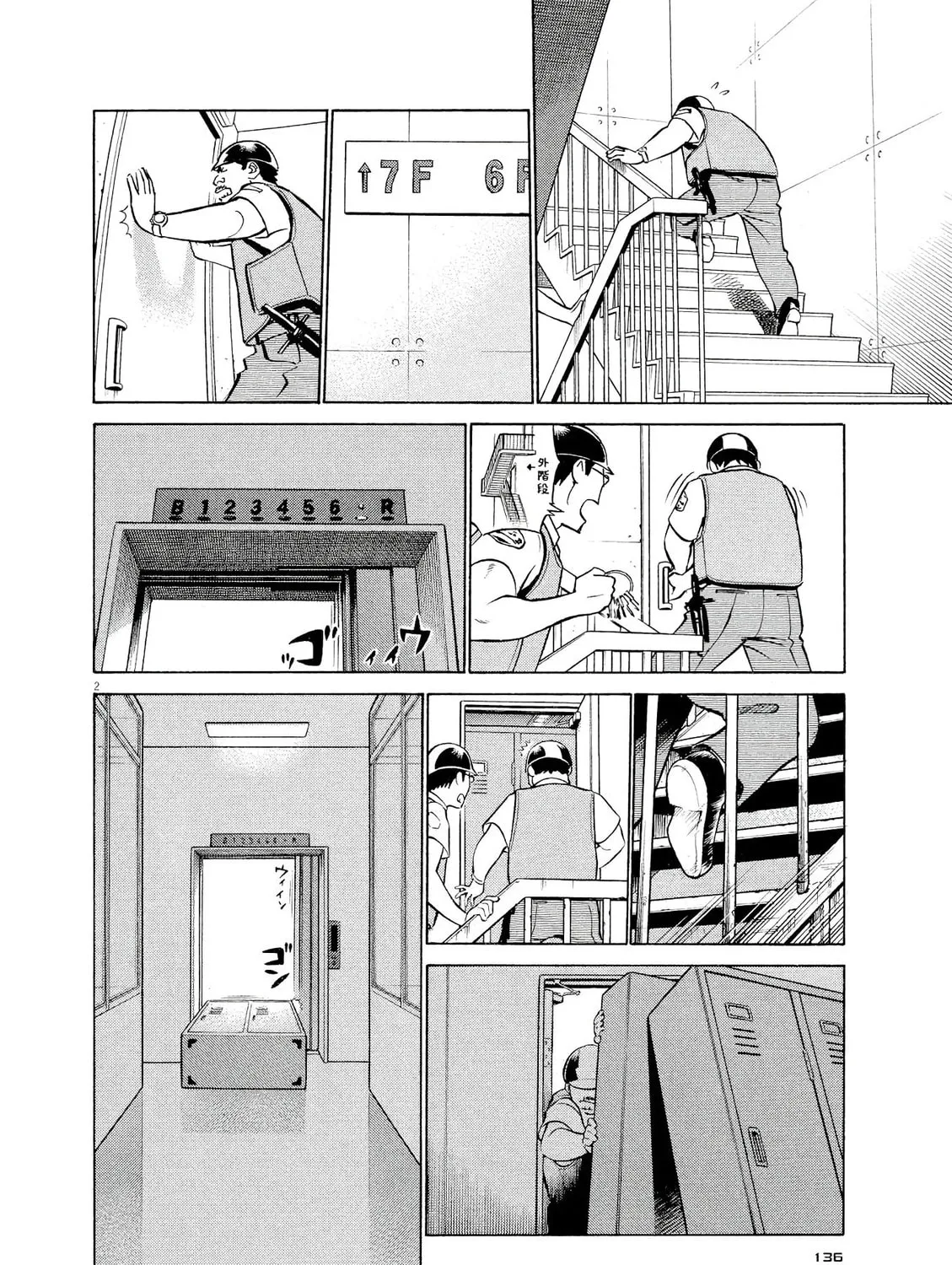Read Birdy the Mighty Evolution chapter 29 image 2 on Lezhin