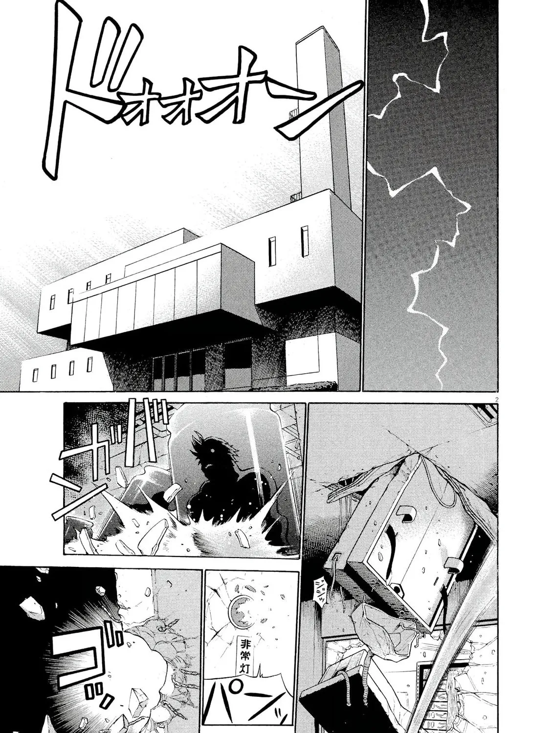 Read Birdy the Mighty Evolution chapter 32 image 2 on Lezhin