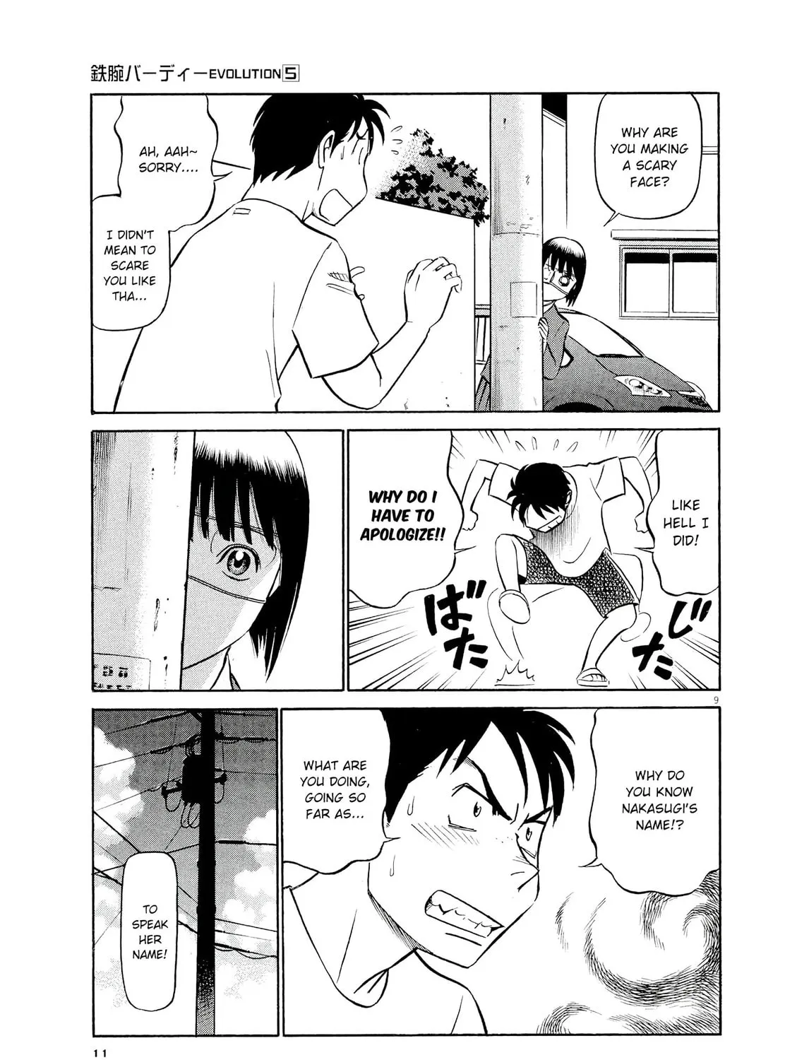 Read Birdy the Mighty Evolution chapter 44 image 16 on Lezhin