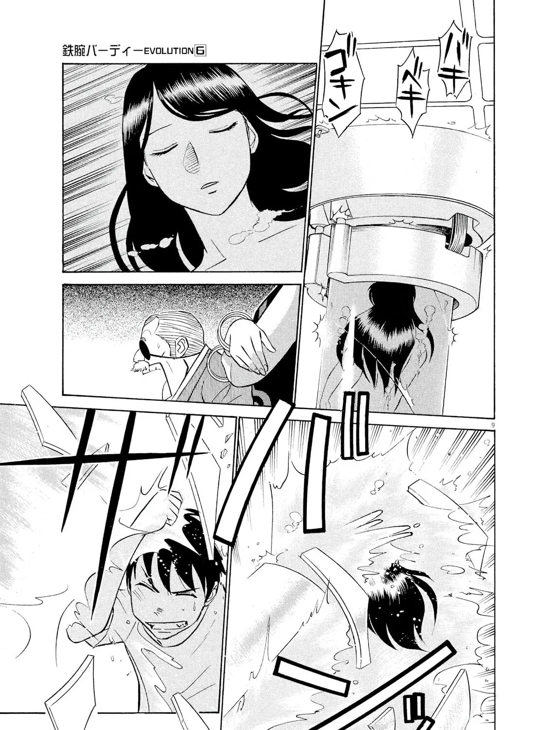 Read Birdy the Mighty Evolution chapter 56 image 16 on Lezhin