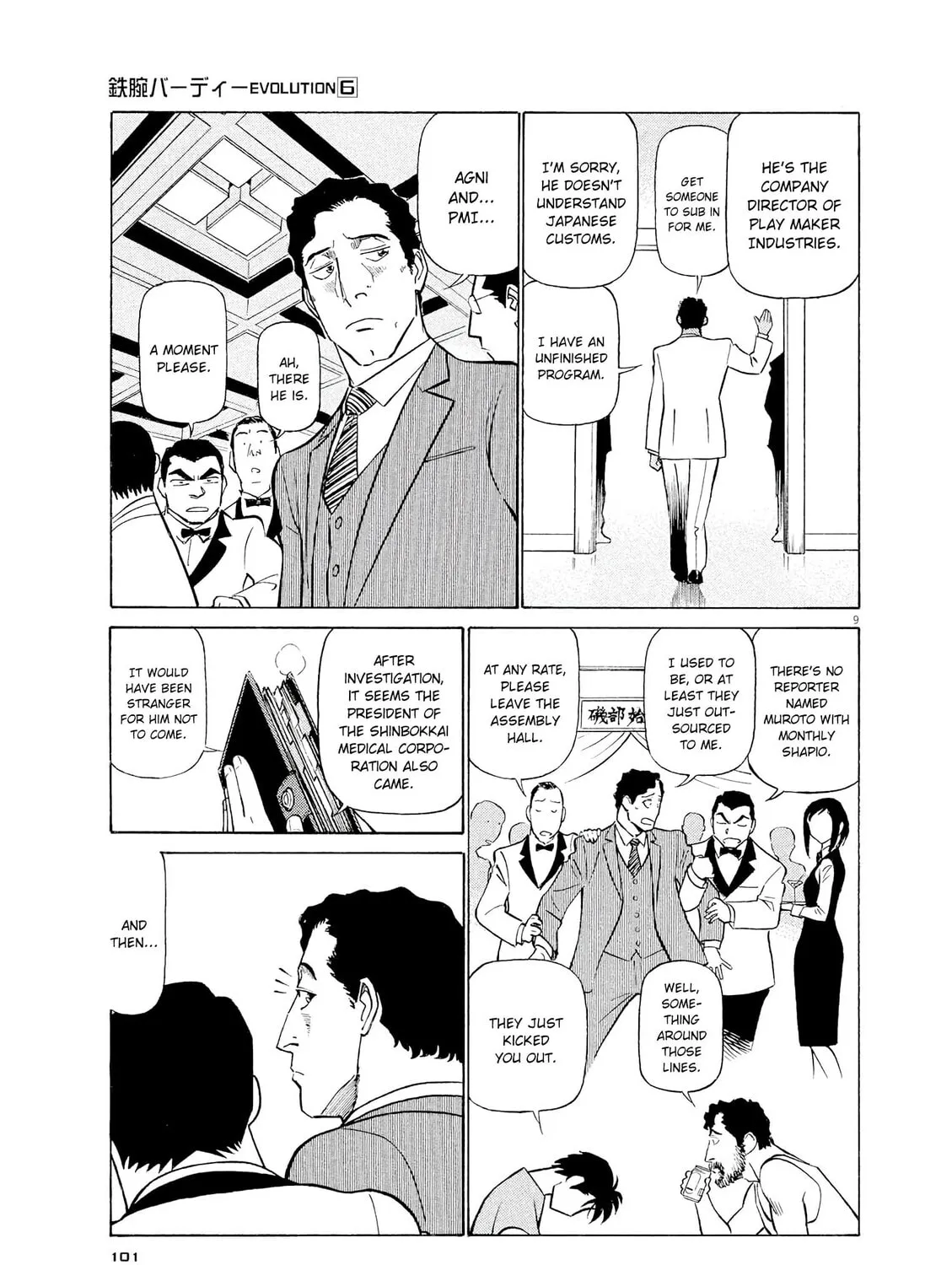 Read Birdy the Mighty Evolution chapter 60 image 16 on Lezhin