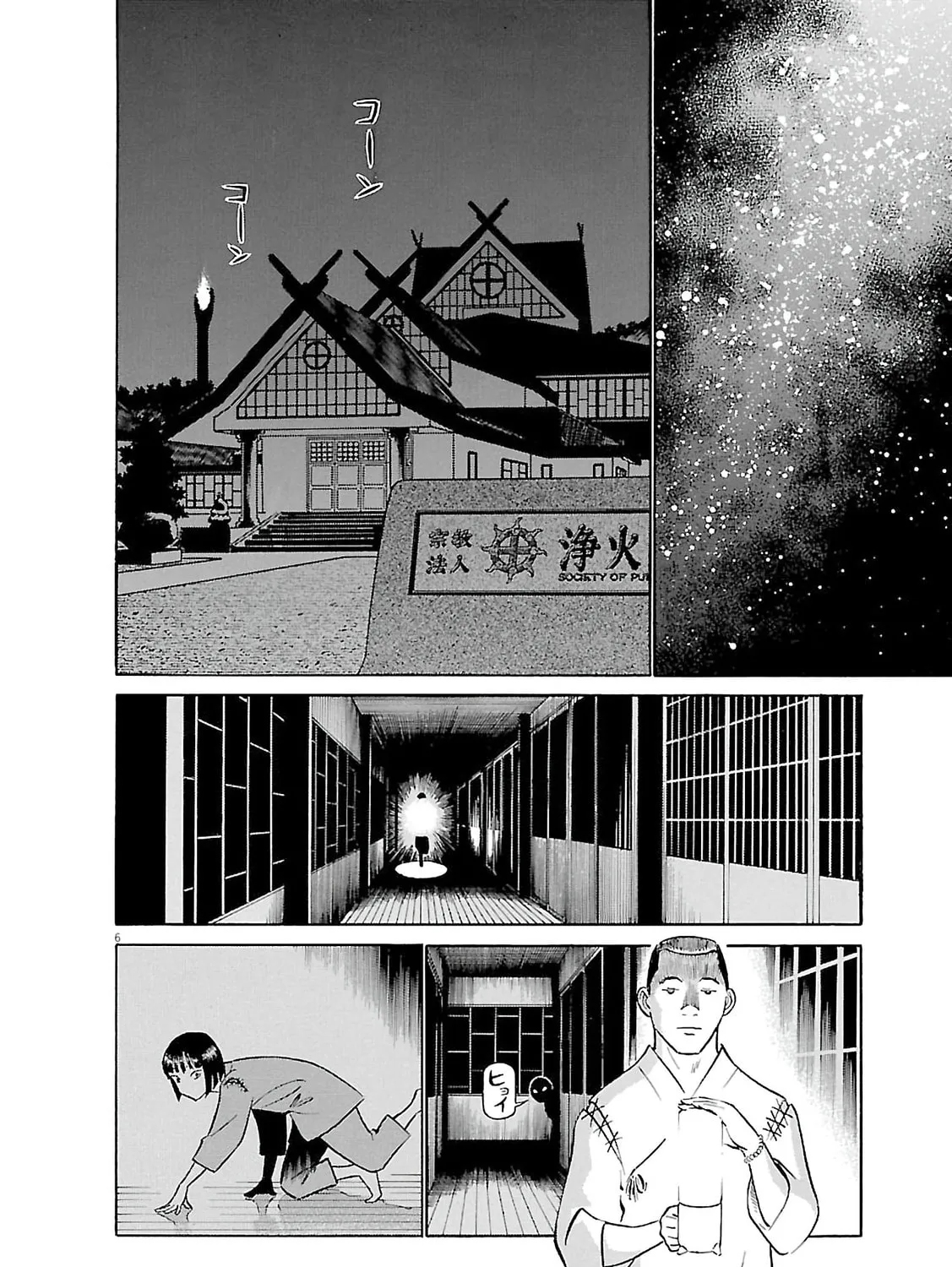 Read Birdy the Mighty Evolution chapter 66 image 10 on Lezhin