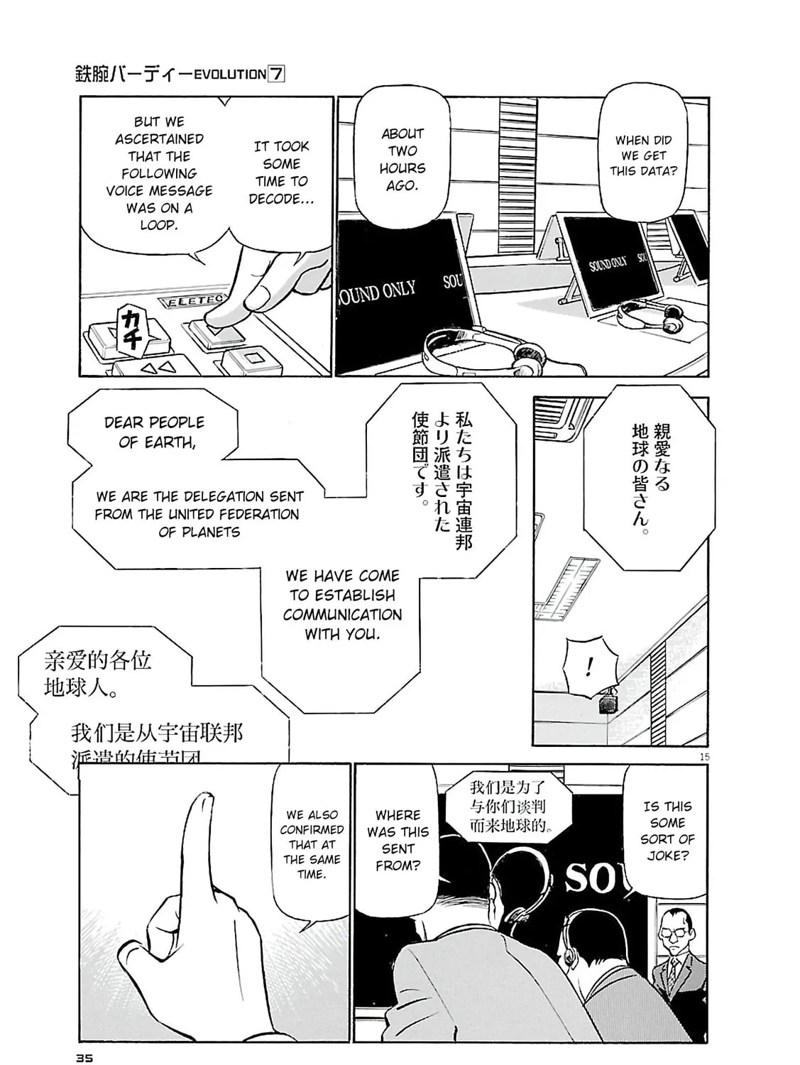 Read Birdy the Mighty Evolution chapter 67 image 28 on Lezhin