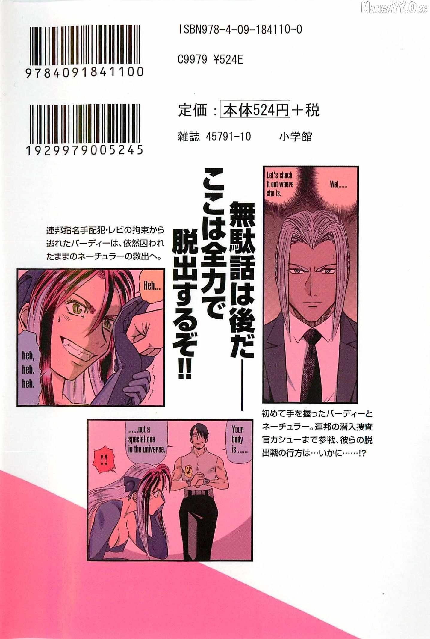 Read Birdy the Mighty Evolution chapter 98.5 image 2 on Lezhin