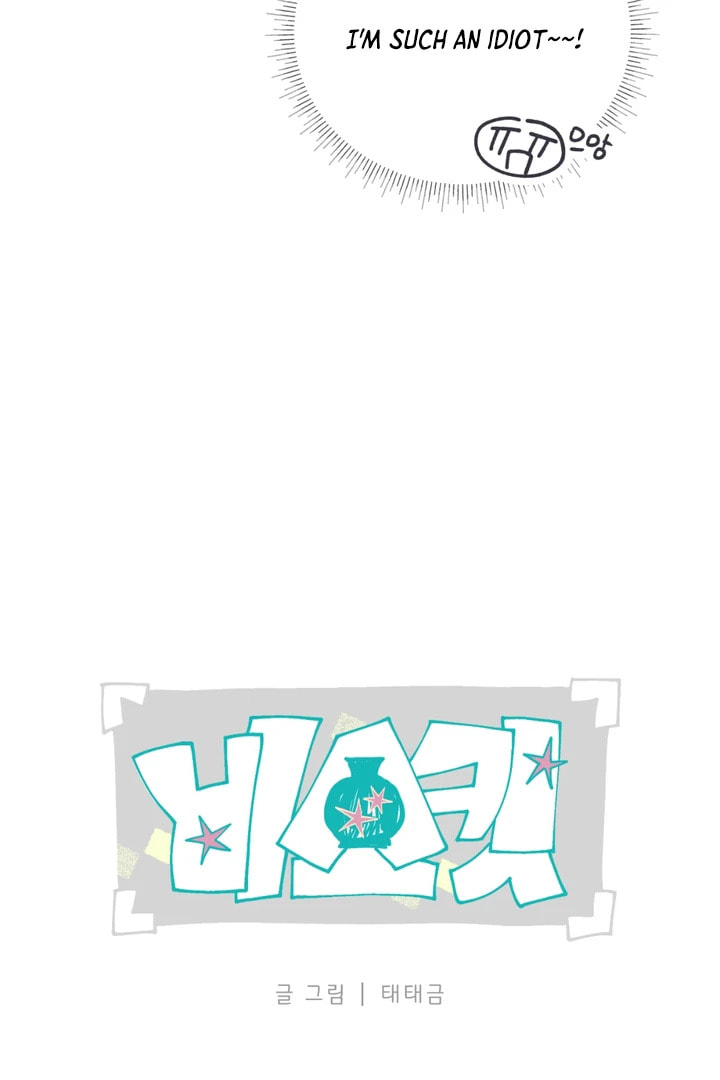 Biscuit Chapter 4 page 24 - 