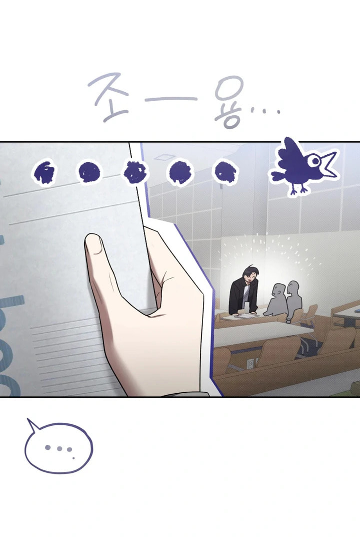 Biscuit Chapter 6 page 17 - 