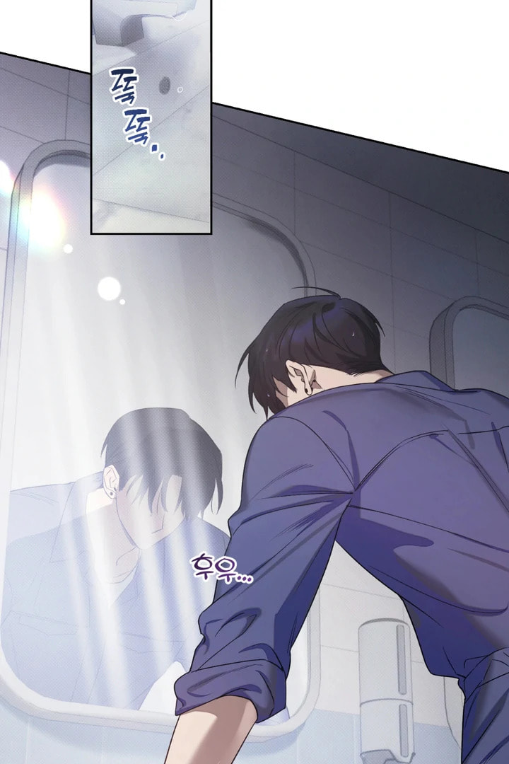 Biscuit Chapter 7 page 73 - 