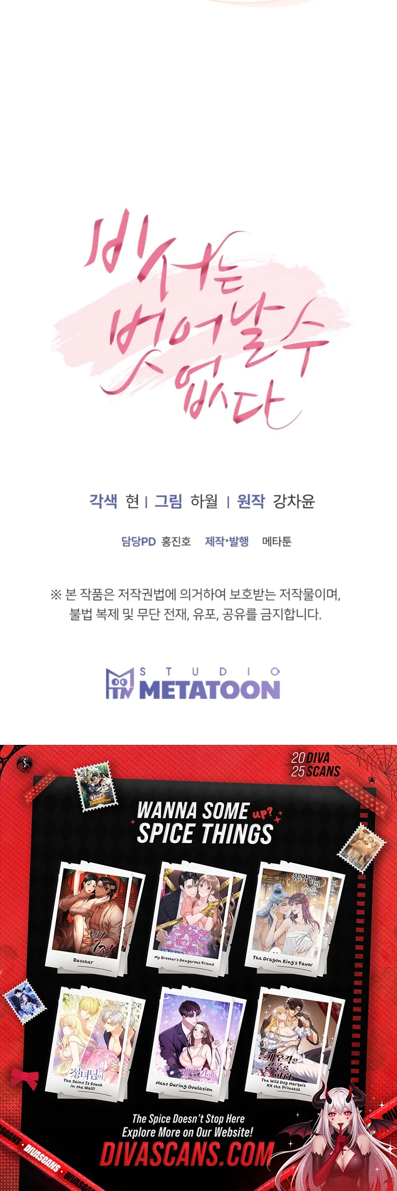 Read Biseoneun Beoseonal Su Eopda chapter 1 image 8 on Lezhin