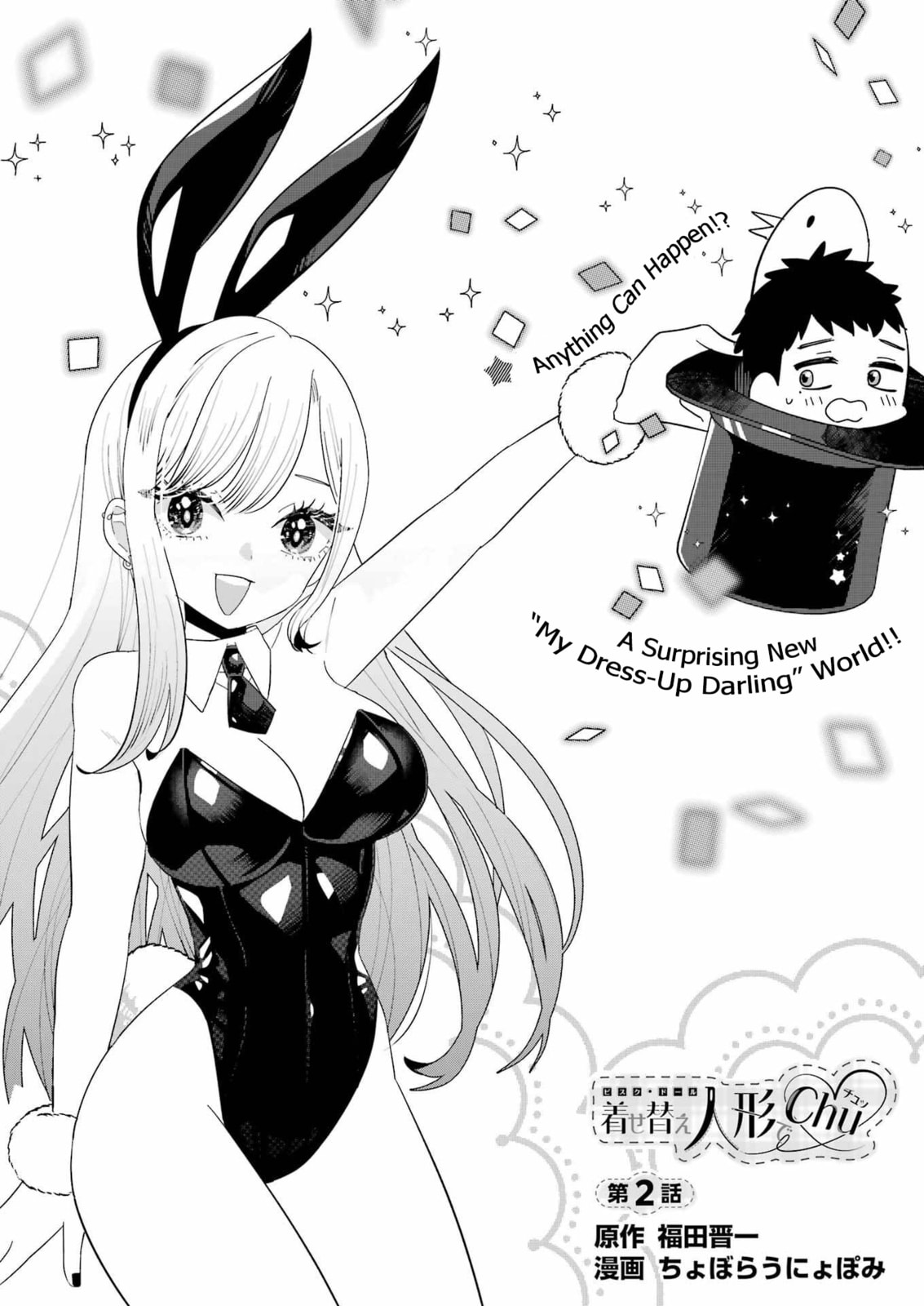 Read Bisque Doll de chu chapter 2 image 2 on Lezhin