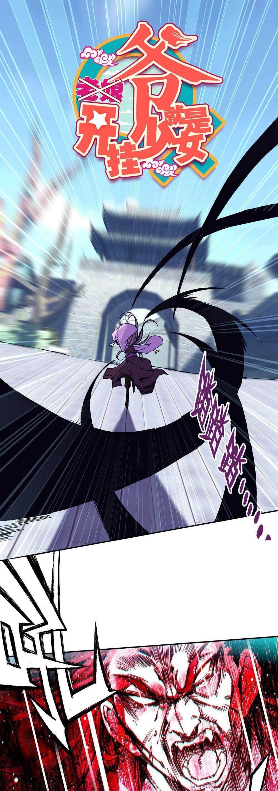 Bitch, I’m a Young Lady With Hax Chapter 102 page 1 - 