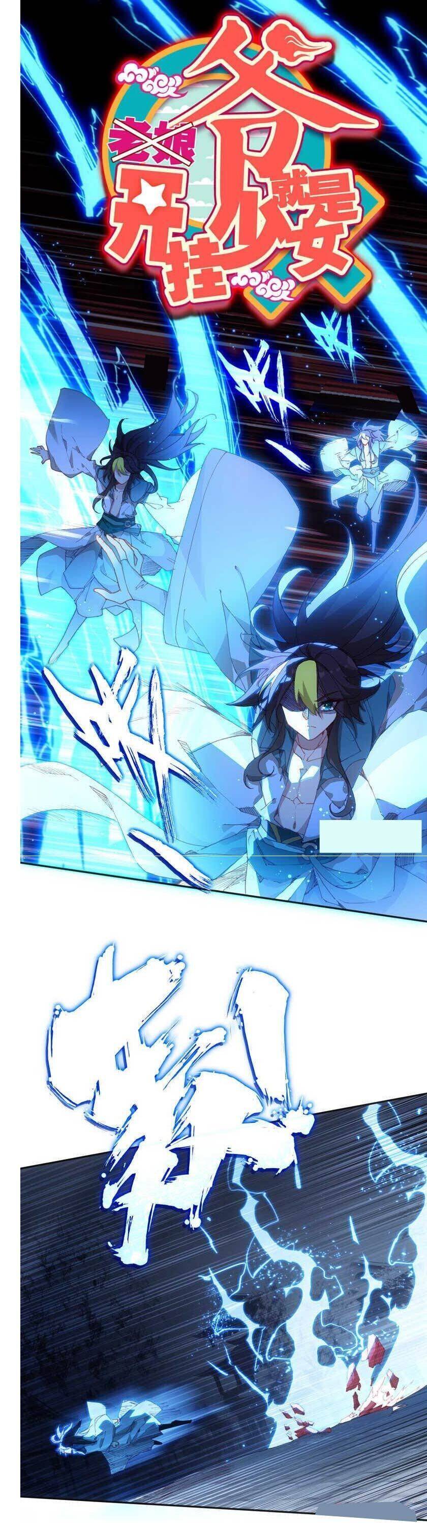 Bitch, I’m a Young Lady With Hax Chapter 107 page 1 - 