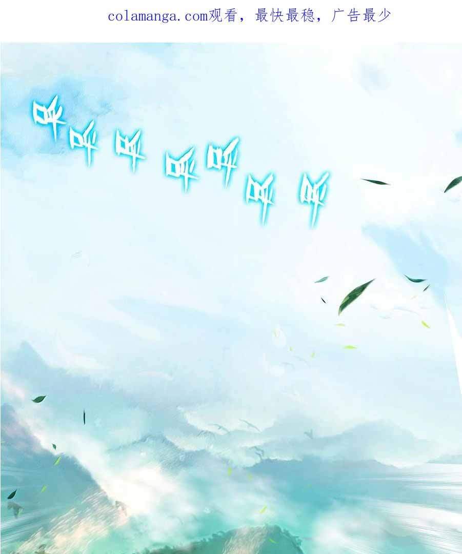 Bitch, I’m a Young Lady With Hax Chapter 283 page 2 - 