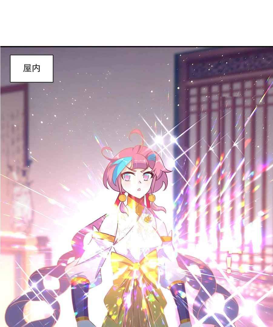 Bitch, I’m a Young Lady With Hax Chapter 305 page 49 - 