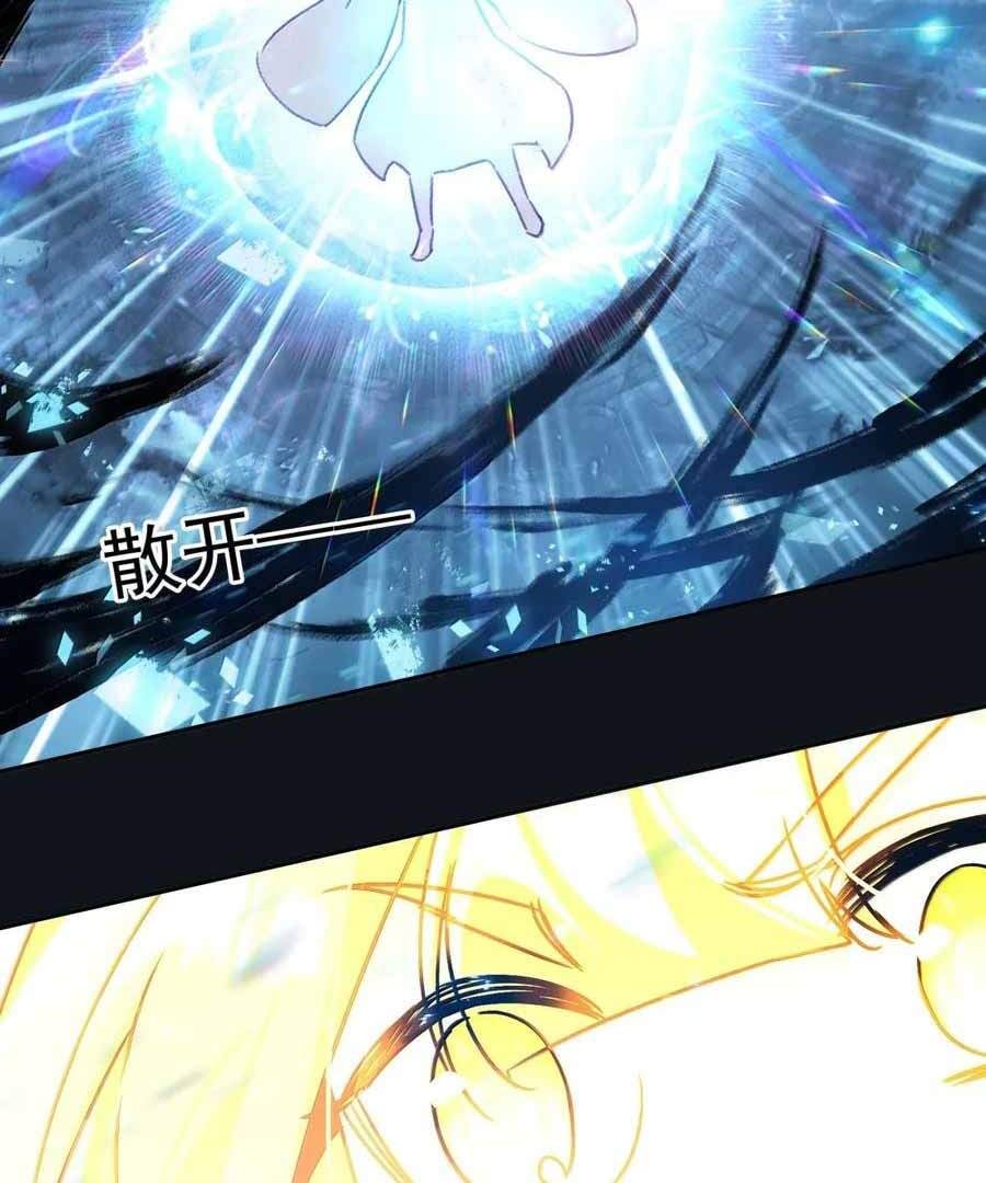 Bitch, I’m a Young Lady With Hax Chapter 310 page 52 - 