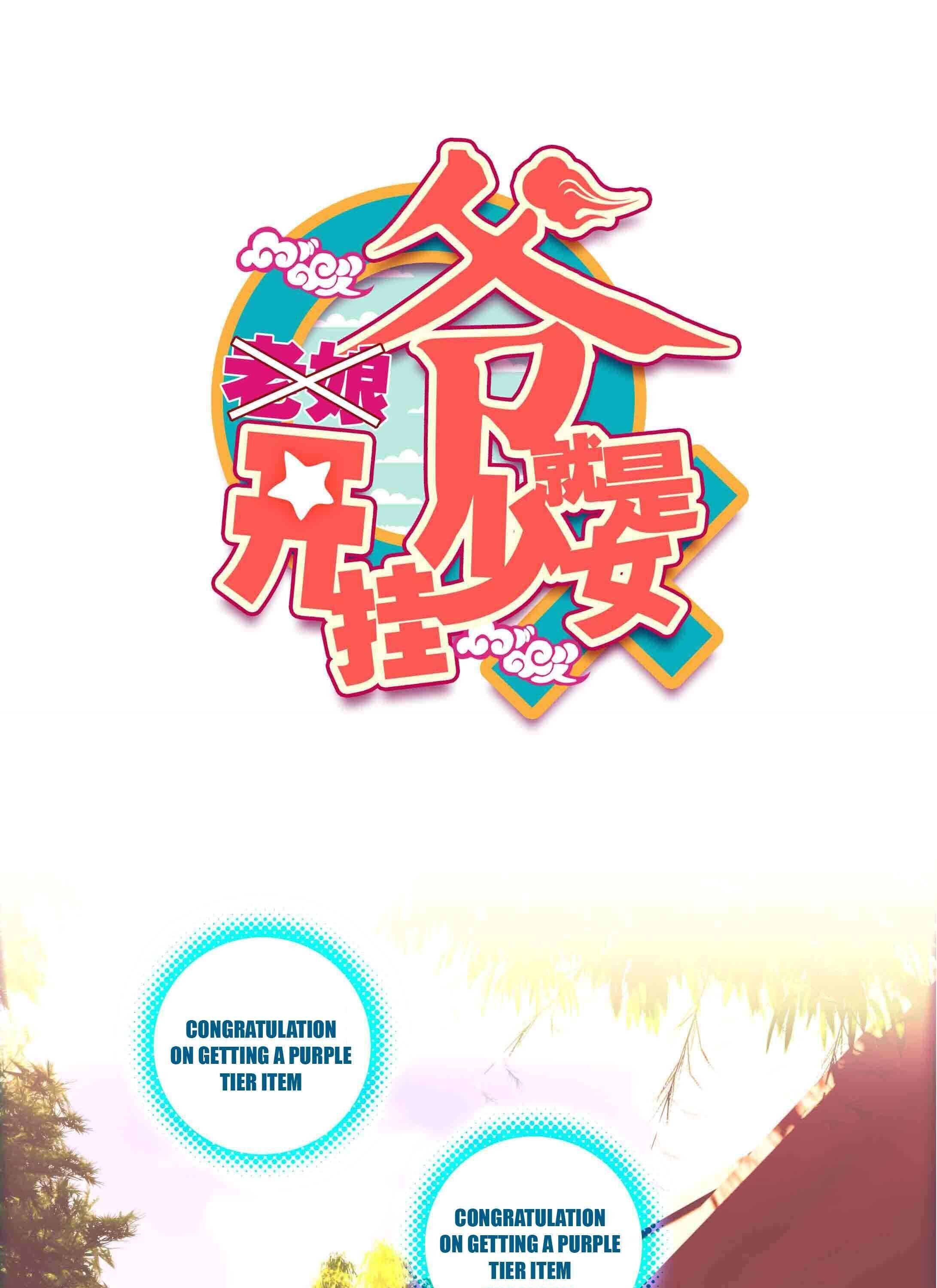 Bitch, I’m a Young Lady With Hax Chapter 45 page 1 - 