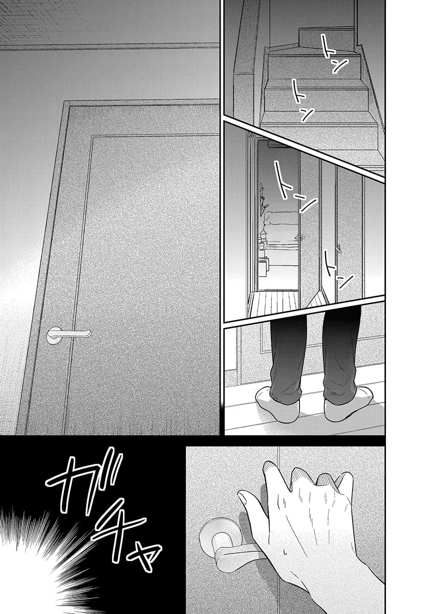 Read Bite Into Me chapter 14 image 13 on Lezhin
