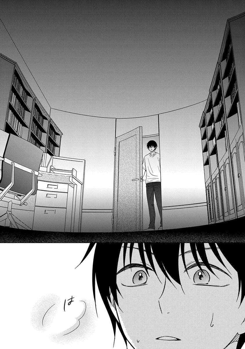 Read Bite Into Me chapter 14 image 14 on Lezhin
