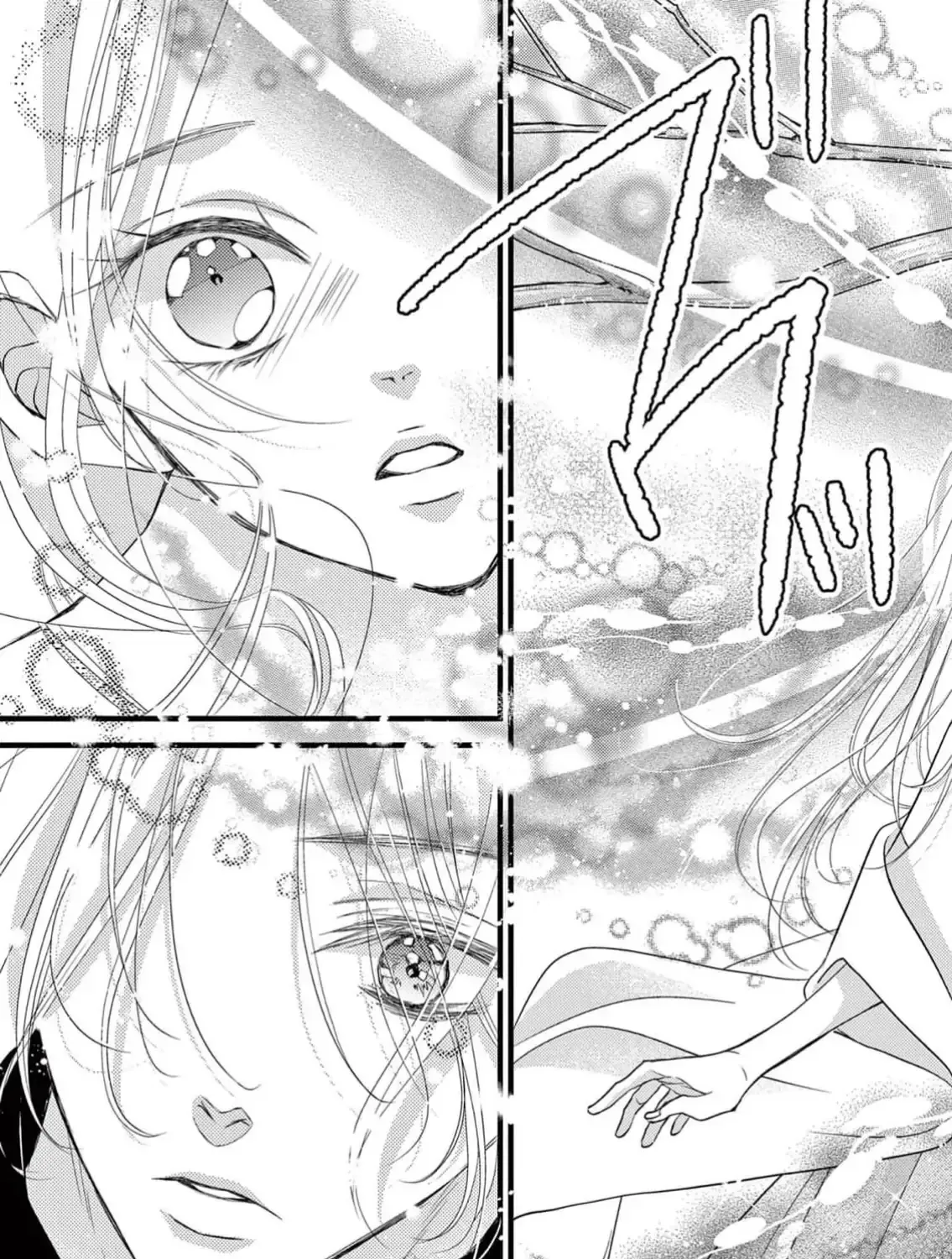 Read Bite Maker AK chapter 1 image 114 on Lezhin