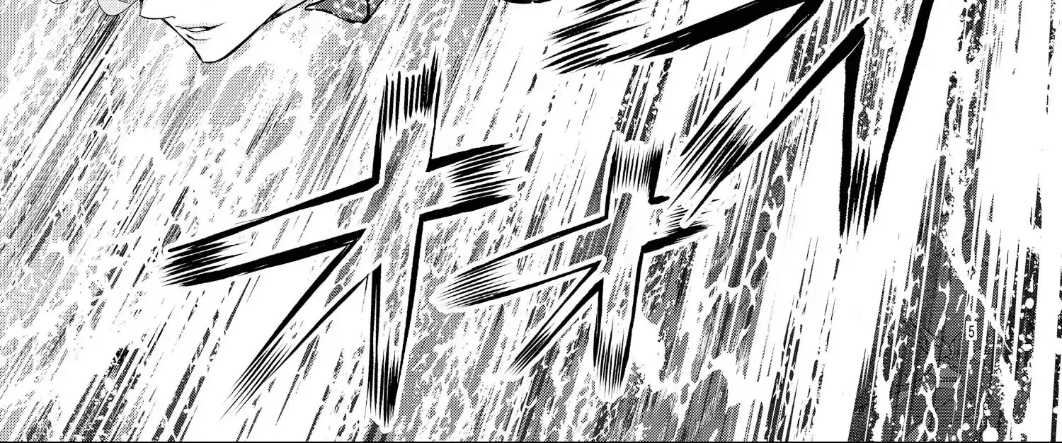 Read Bite Maker AK chapter 12 image 11 on Lezhin
