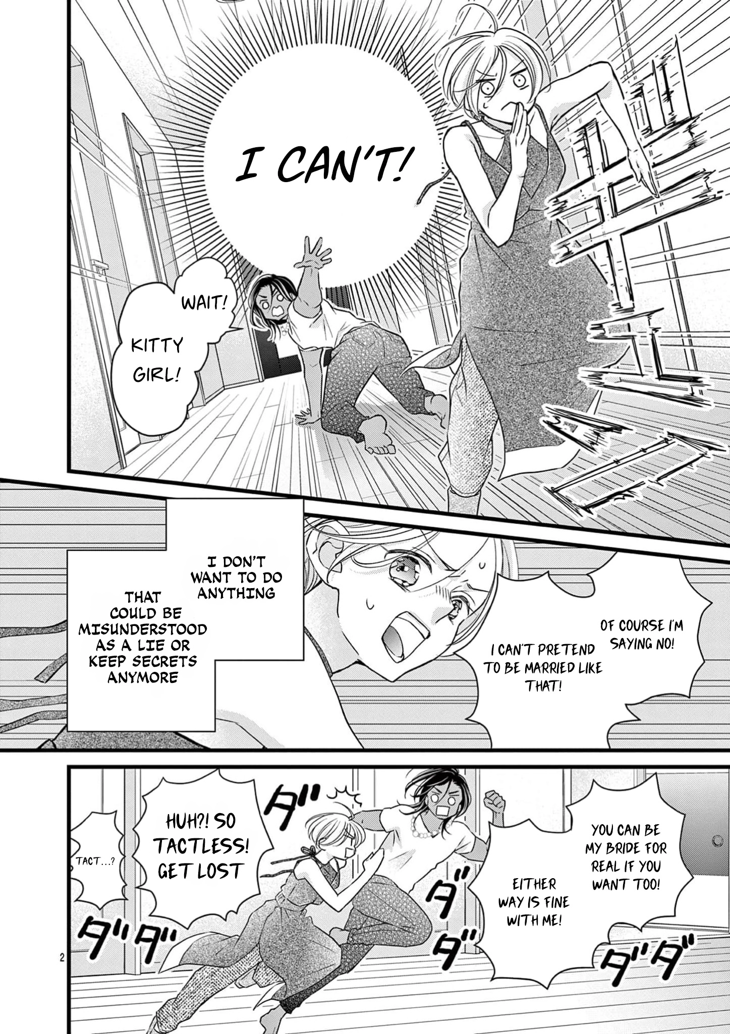 Read Bite Maker AK chapter 21 image 2 on Lezhin